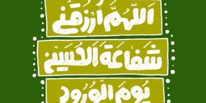 شهریة الصراط الإلكترونية 118