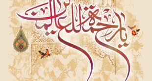 شهریة الصراط الإلكترونية 120