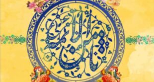 شهریة الصراط الإلكترونية 128