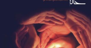 حالة آخر الزمان للشیعة