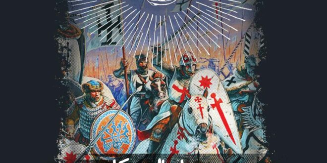 قبیلة اللعنة 6