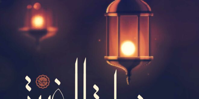 نهایة الغیبة