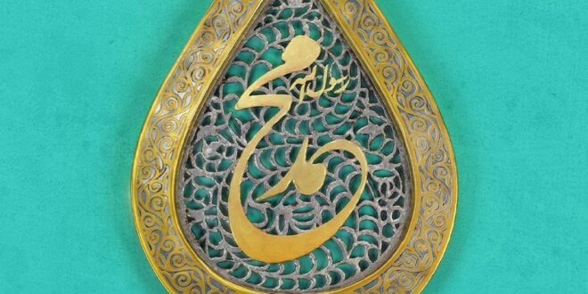 شهریة الصراط الإلكترونية 132