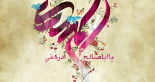 شهریة الصراط الإلكترونية 137