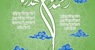 شهریة الصراط الإلكترونية 139