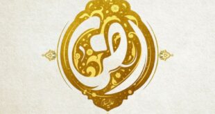 شهریة الصراط الإلكترونية 140