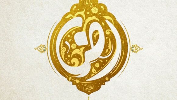 شهریة الصراط الإلكترونية 140