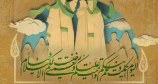 شهریة الصراط الإلكترونية 141