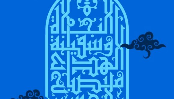 شهریة الصراط الإلكترونية 142