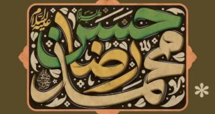 شهریة الصراط الإلكترونية 143