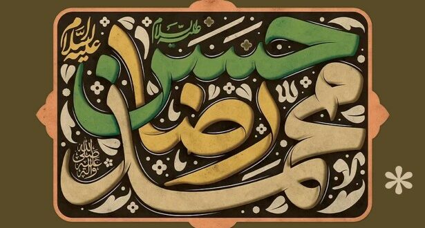 شهریة الصراط الإلكترونية 143