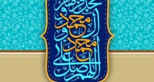 شهریة الصراط الإلكترونية 144