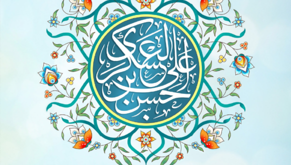 شهریة الصراط الإلكترونية 145